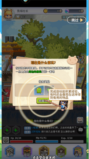 枫叶岛截图5