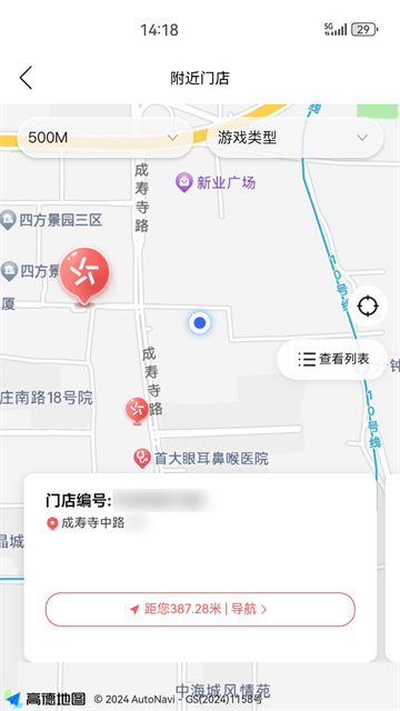 中国体育彩票截图2