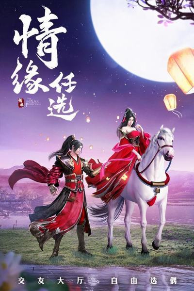 破雪刃截图3