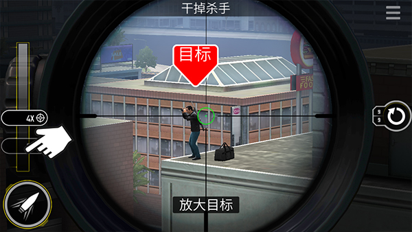 终极狙击手手游截图1