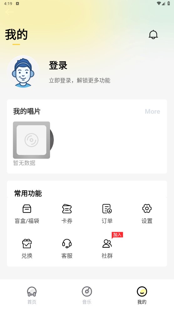 巢宇音乐截图2