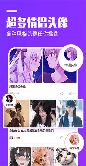 抖抖动态壁纸截图2
