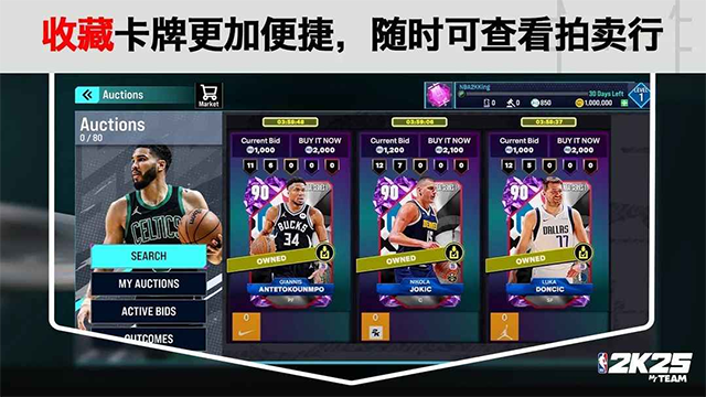 NBA2K25截图3