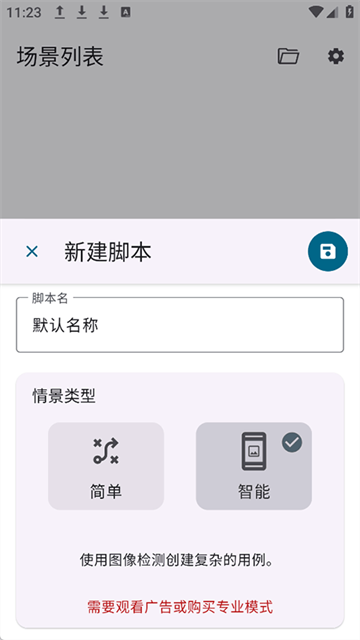 klick连点器截图3