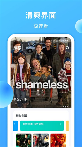 人人美剧截图1
