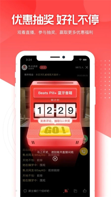 焦点好房截图2