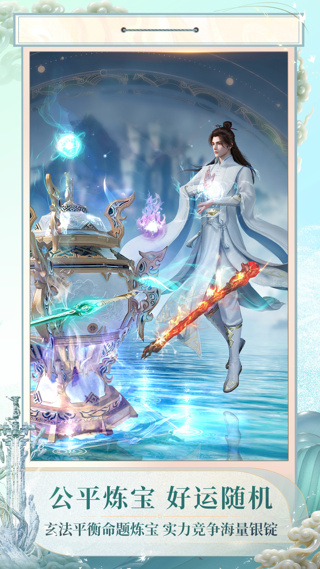 诛仙2正式版截图3