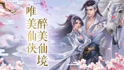 仙魔传手游截图3