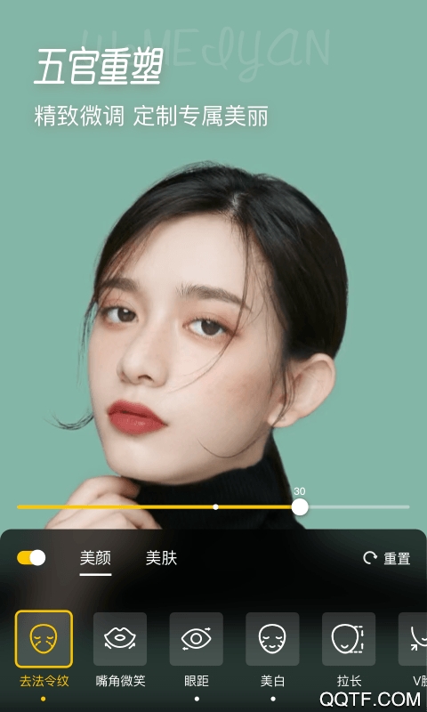 微美颜app截图2