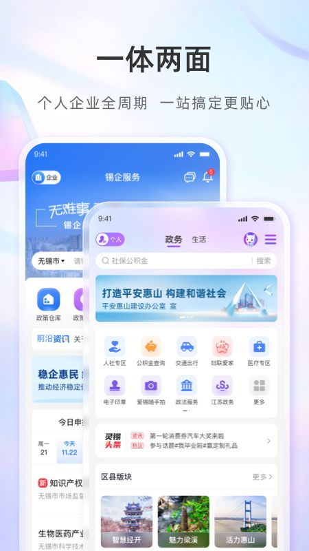 灵锡app截图3