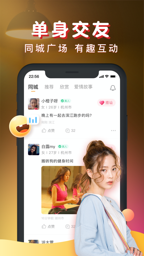 暖聊截图3