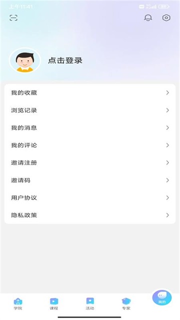 养教有方截图2