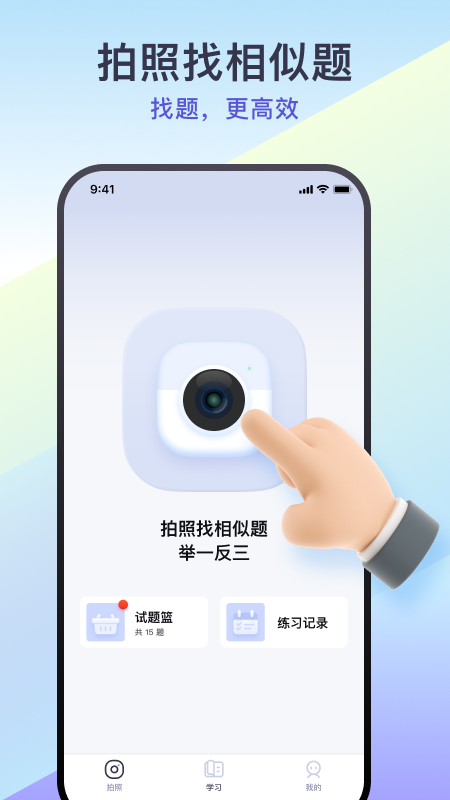 题有有app最新版截图1