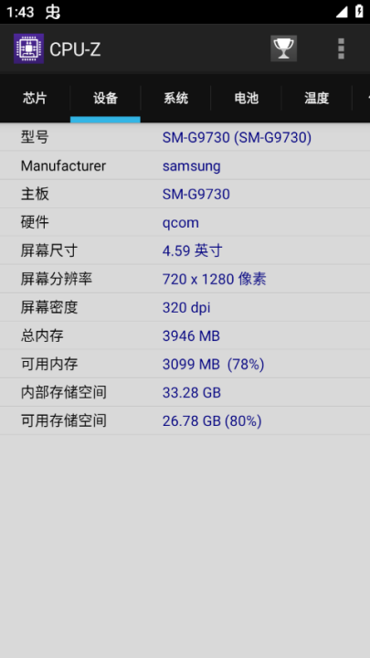 CPU-Z截图4
