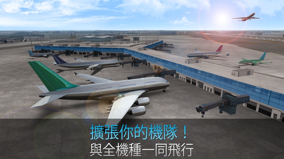 航空公司指挥官截图3