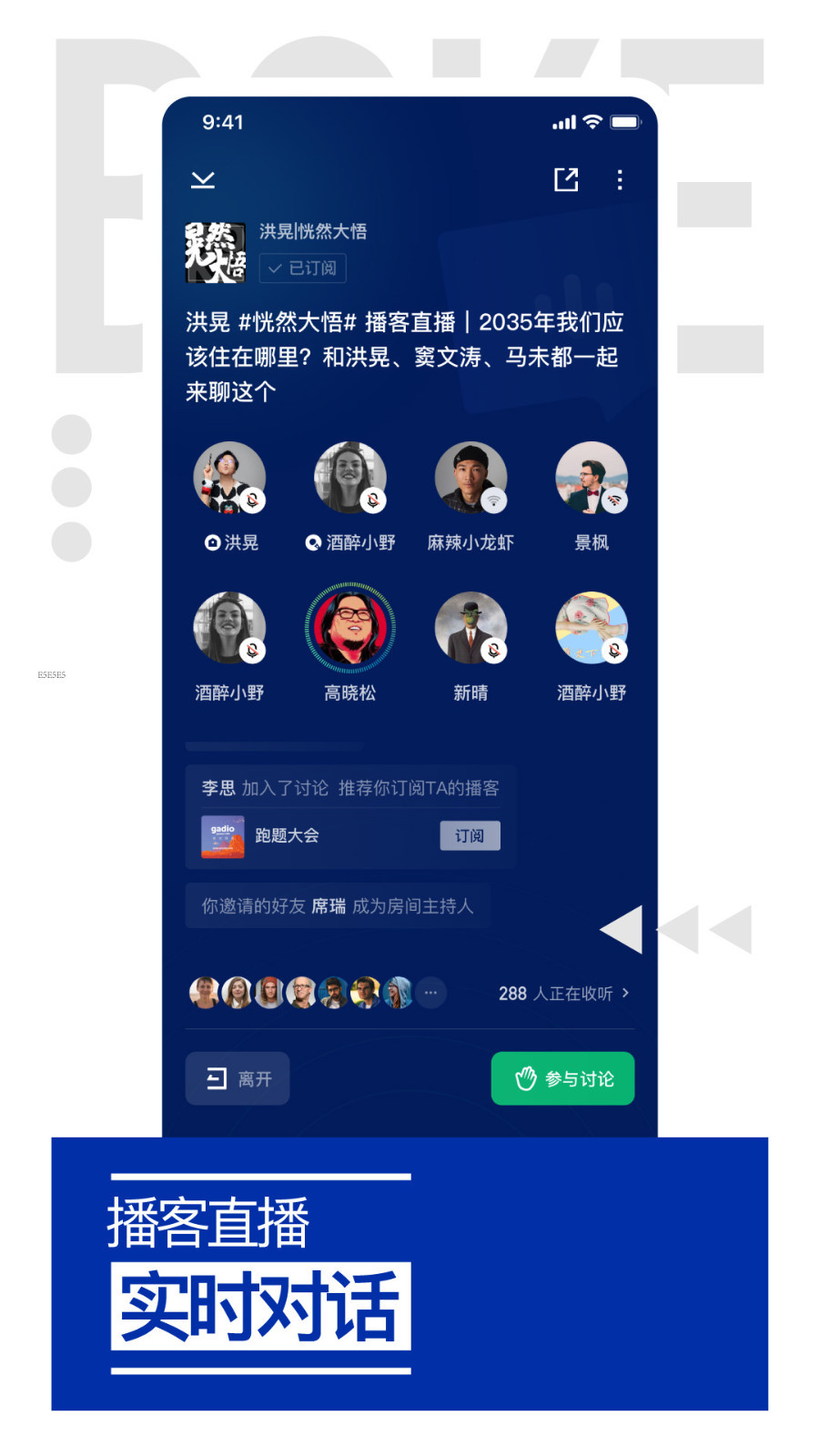 荔枝播客app截图2