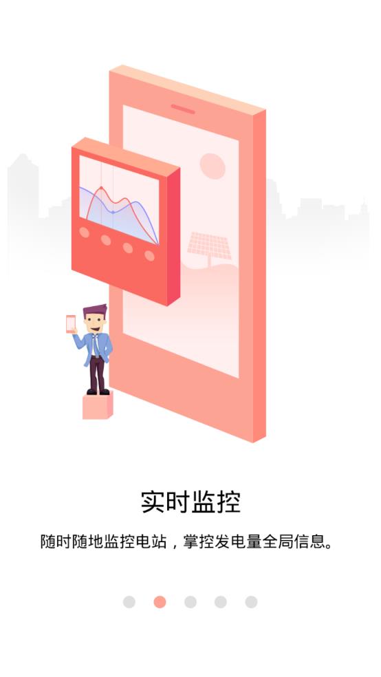 晶太阳截图1