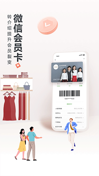 生意专家app下载截图4