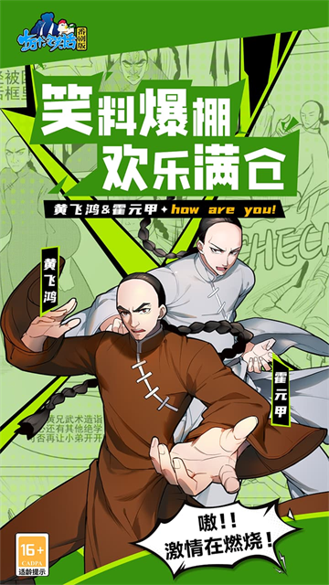 十万个冷笑话番剧版游戏截图1