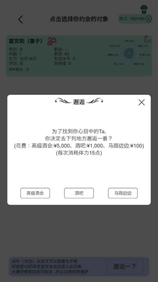模拟人生路截图3