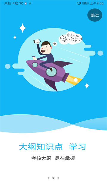 特种在线截图3