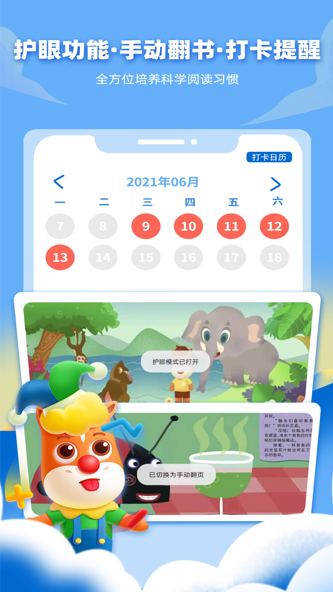 高途阅读截图4