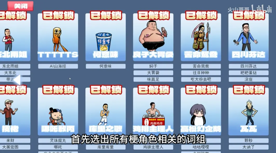 梗王之王截图3