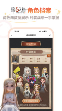 网易大神截图1