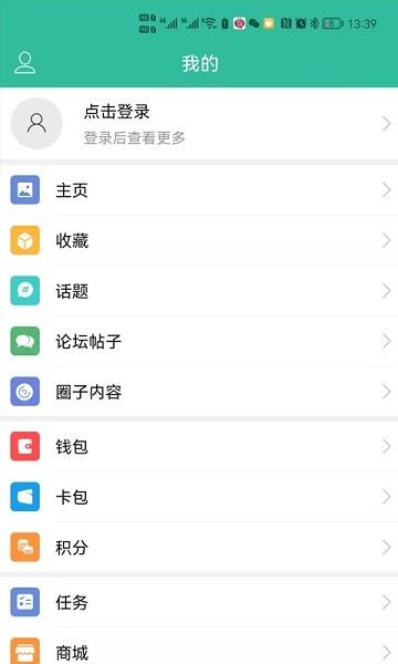 蒙城帮截图3