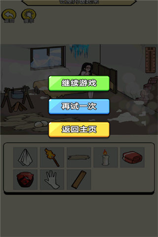 聚神闯一闯截图1