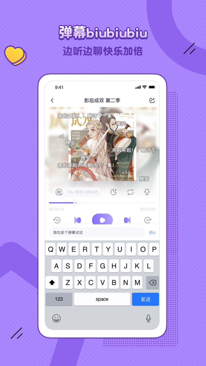 饭角APP官方版截图2