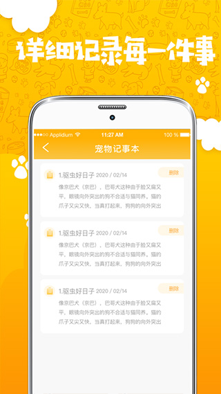 人猫人狗翻译器截图3