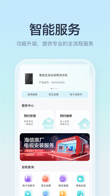 海信电视遥控器截图3