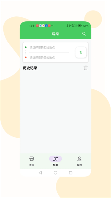 易公交截图2