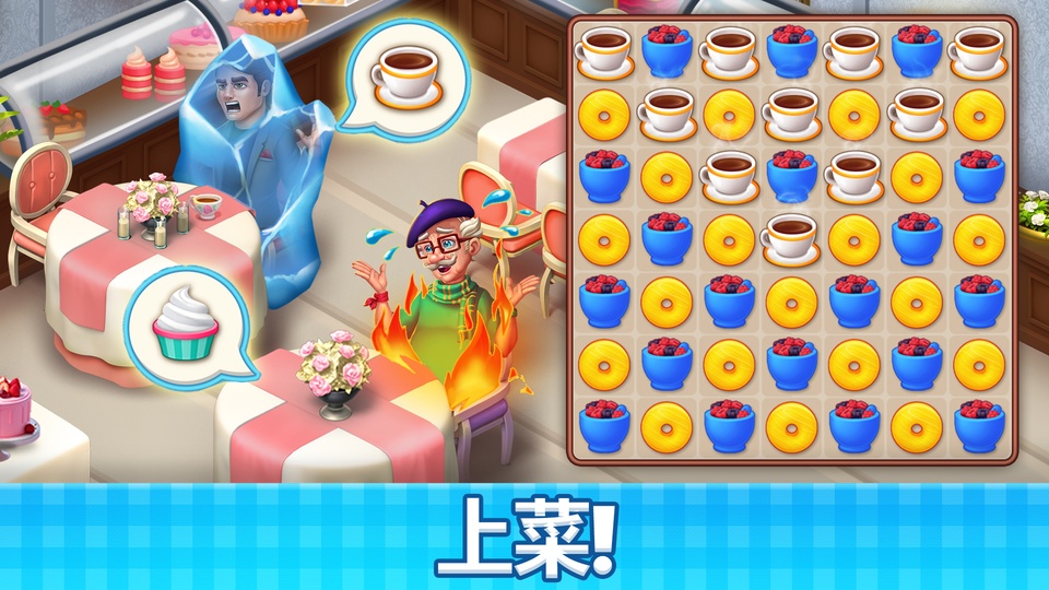 庄园咖啡厅截图3