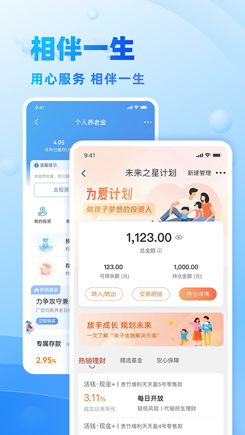 民生银行截图3