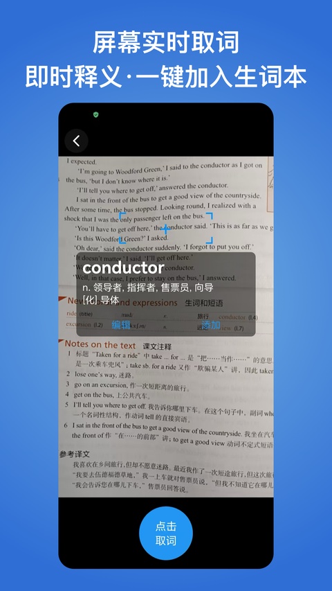 生词本app截图1