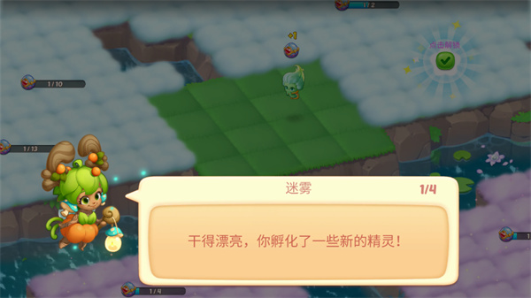 精灵合成物语截图3