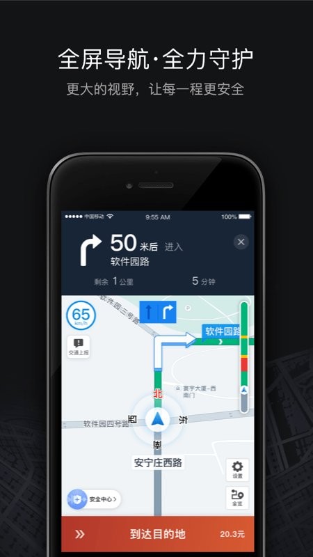 滴滴车主司机端软件截图3