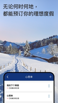 Bookingcom缤客app截图2