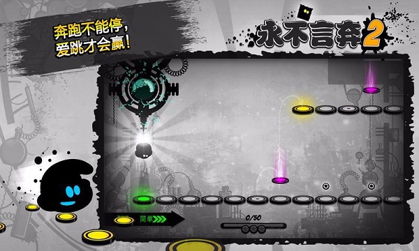 永不言弃2截图2