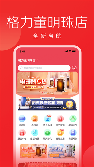 董明珠的店(格力董明珠店)截图4