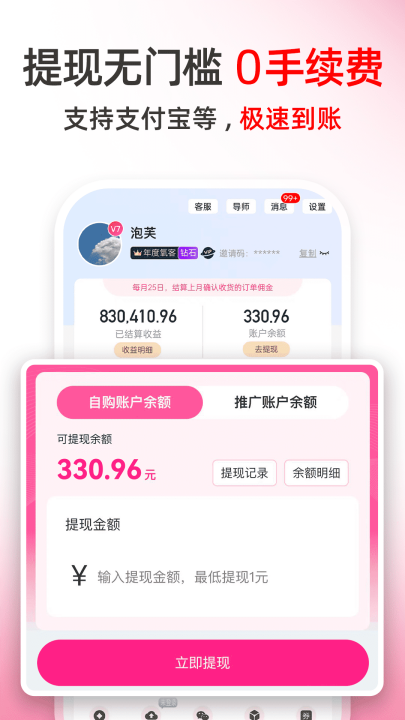 氧惠截图1
