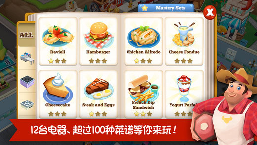 餐厅物语2截图3
