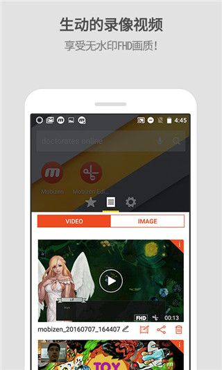 Mobizen截图5