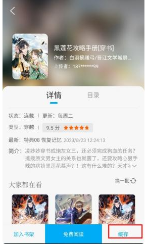 36漫画APP截图1