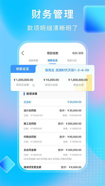 小叮当ERP截图1