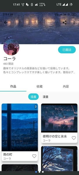 PixEz截图2