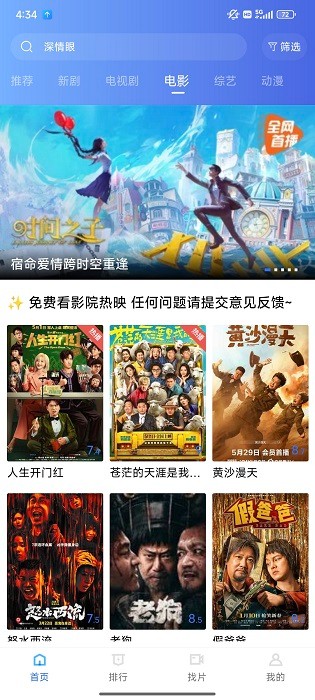 天鹅视频截图1