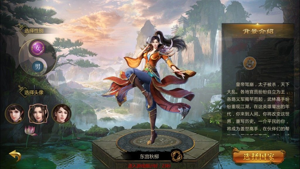 征途永恒截图3